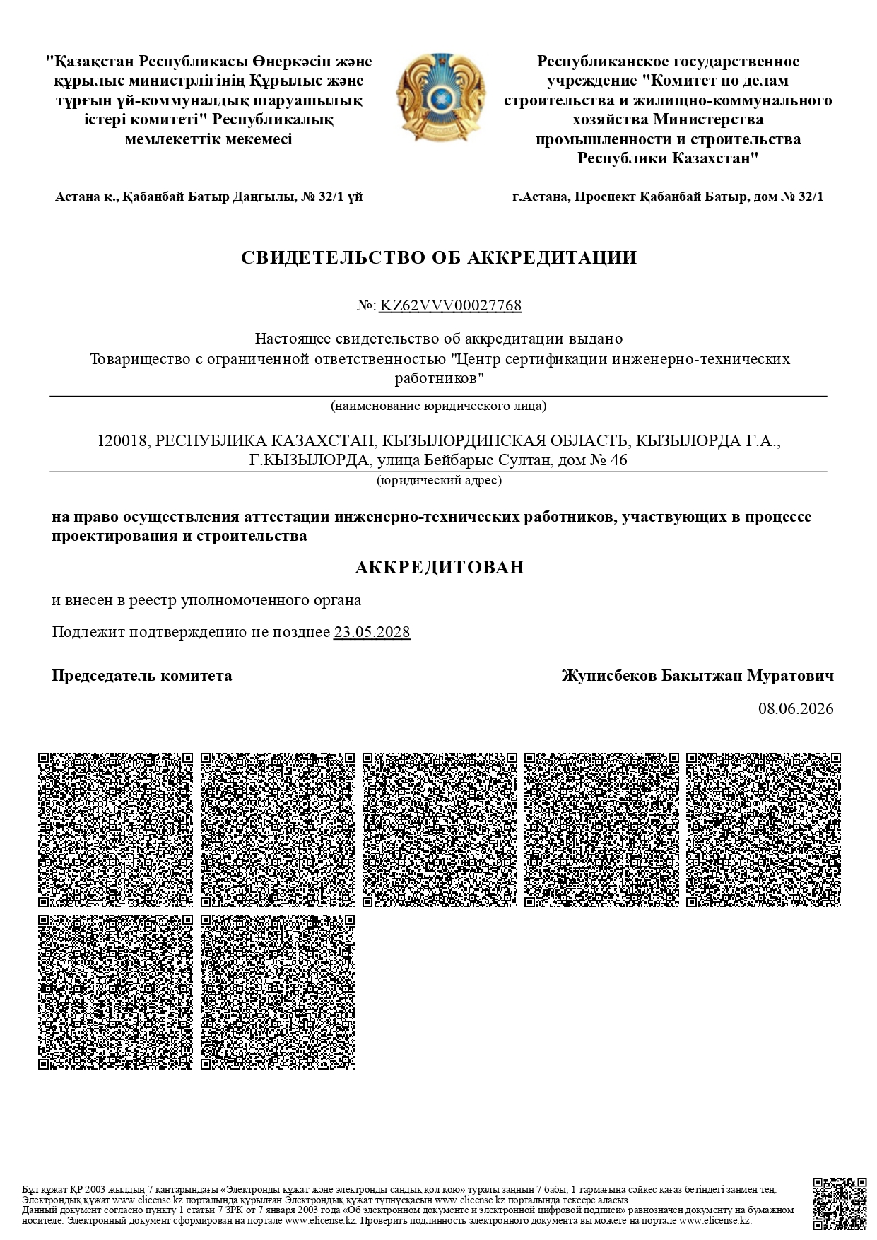 Accreditation